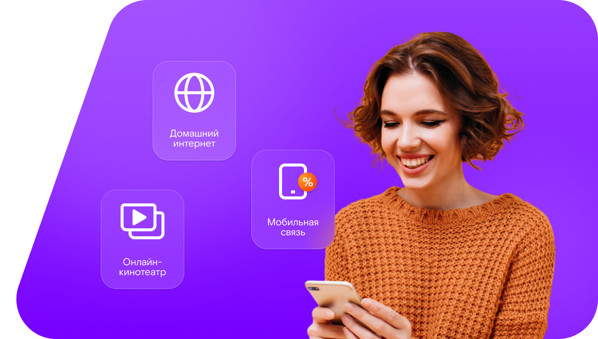 Промо-тарифы Ростелеком в&nbsp;сельский посёлок Лужайки